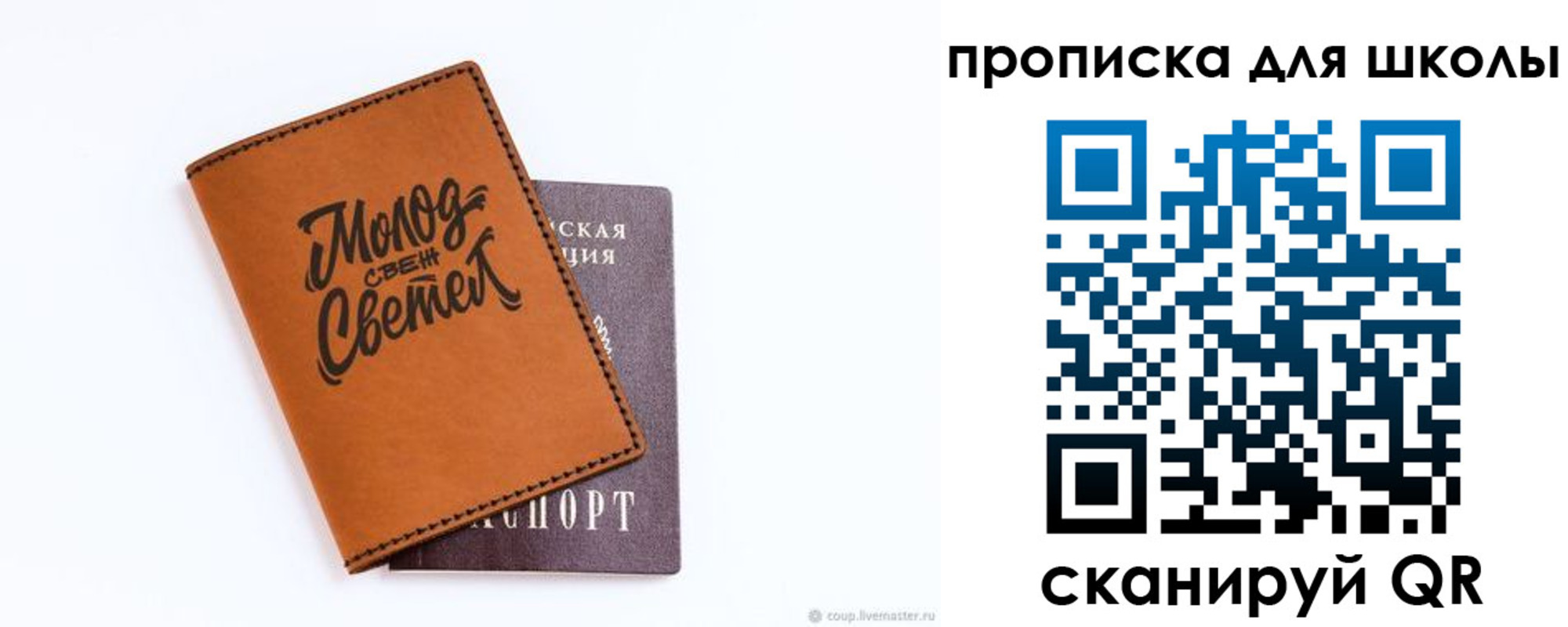 временная регистрация купить в Сысерти