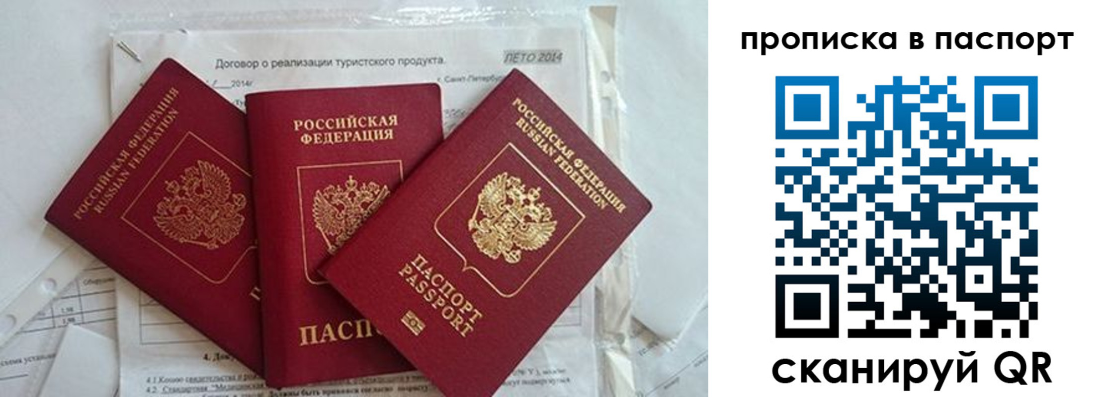 временная регистрация госуслуги в Сысерти