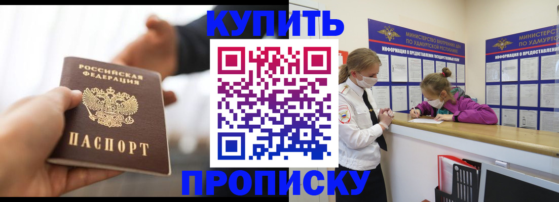 миграционный учет в Сысерти