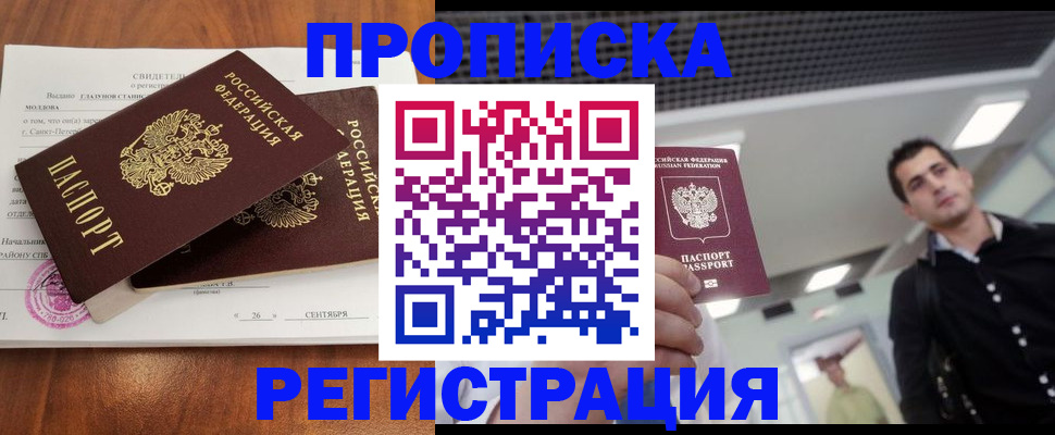 прописка штамп в Сысерти