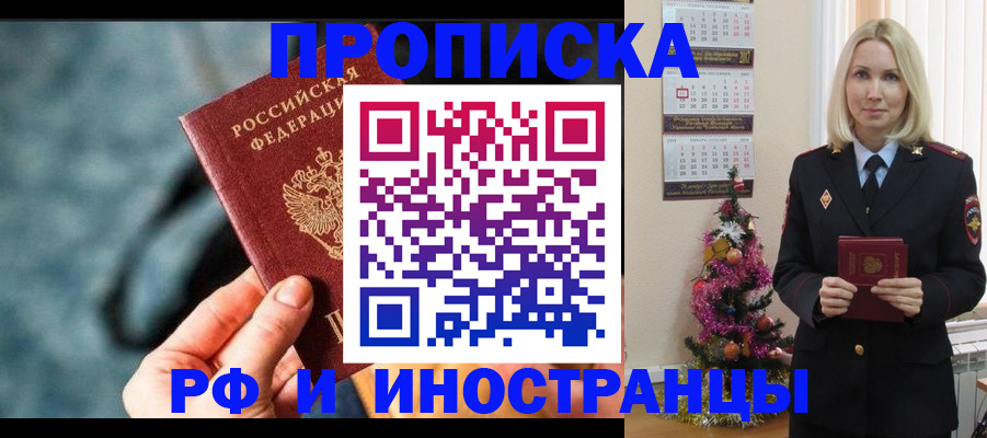 временная регистрация надежно в Сысерти