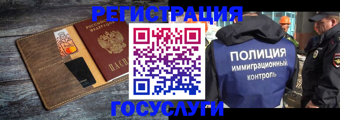 прописка для работы в Сысерти