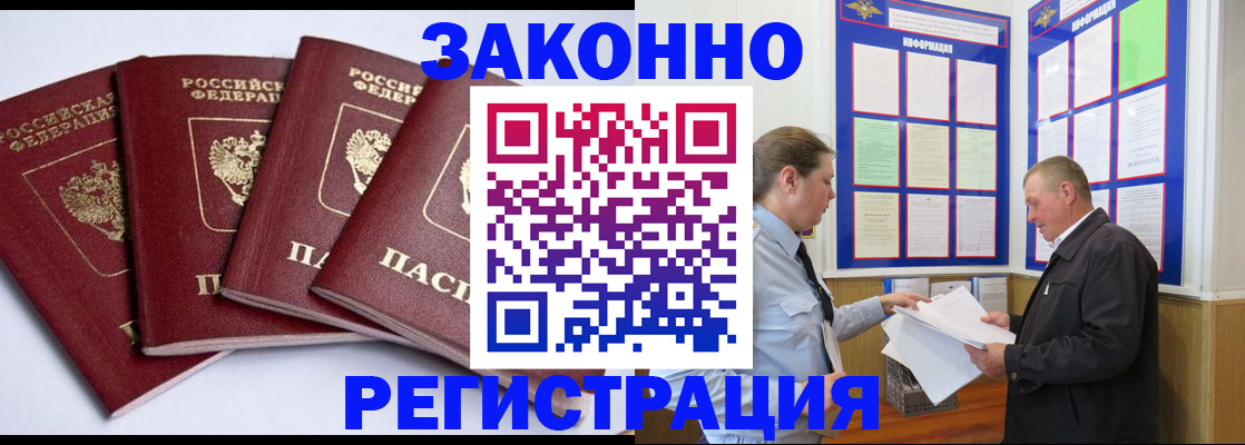 прописка для военкомата в Сысерти